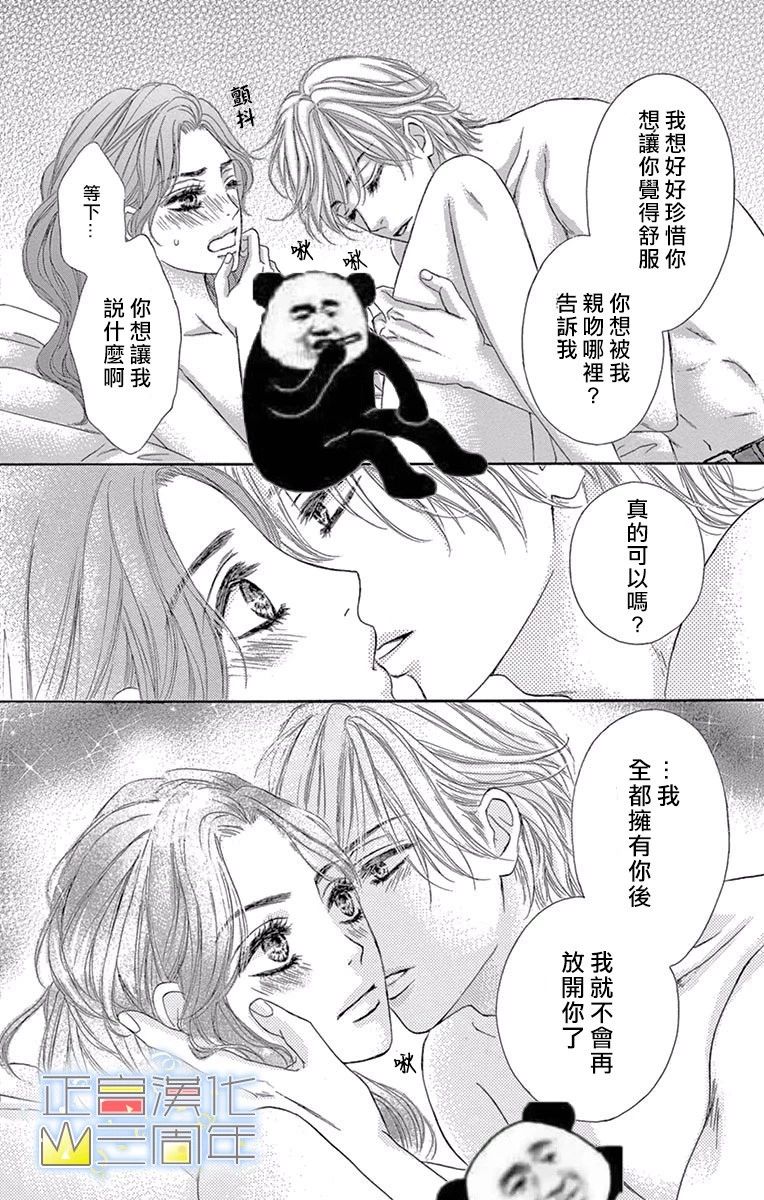女王的相亲韩漫全集-全一话无删减无遮挡章节图片 