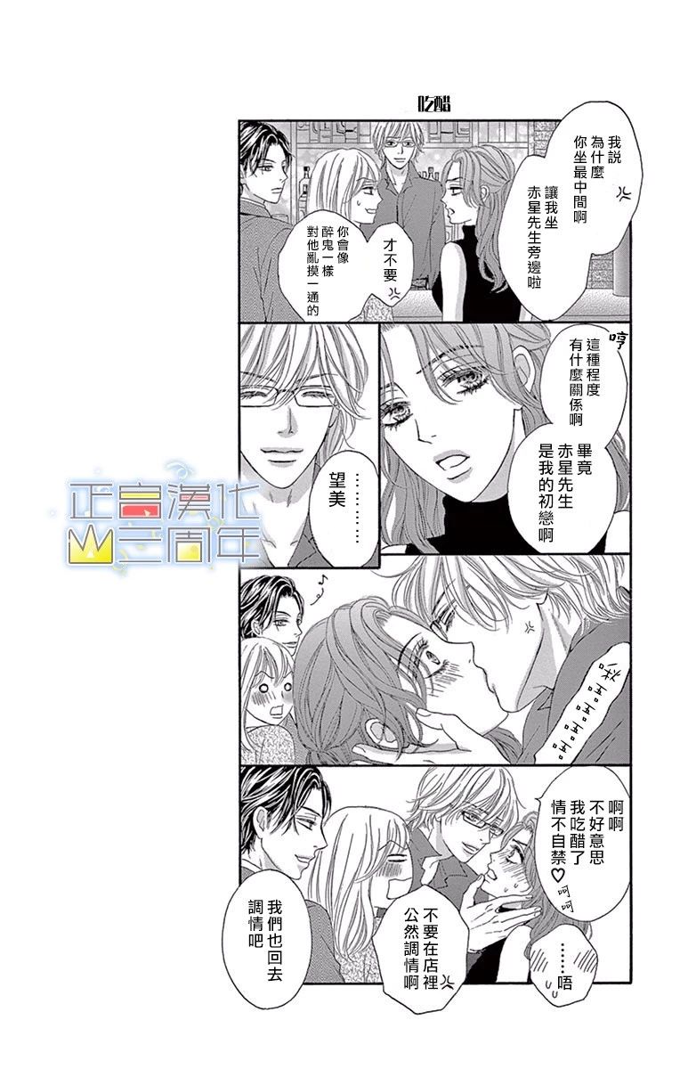女王的相亲韩漫全集-全一话无删减无遮挡章节图片 