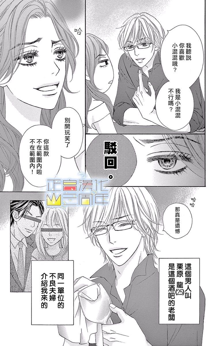 女王的相亲韩漫全集-全一话无删减无遮挡章节图片 