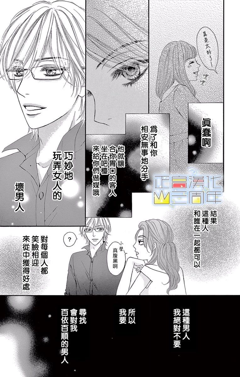 女王的相亲韩漫全集-全一话无删减无遮挡章节图片 