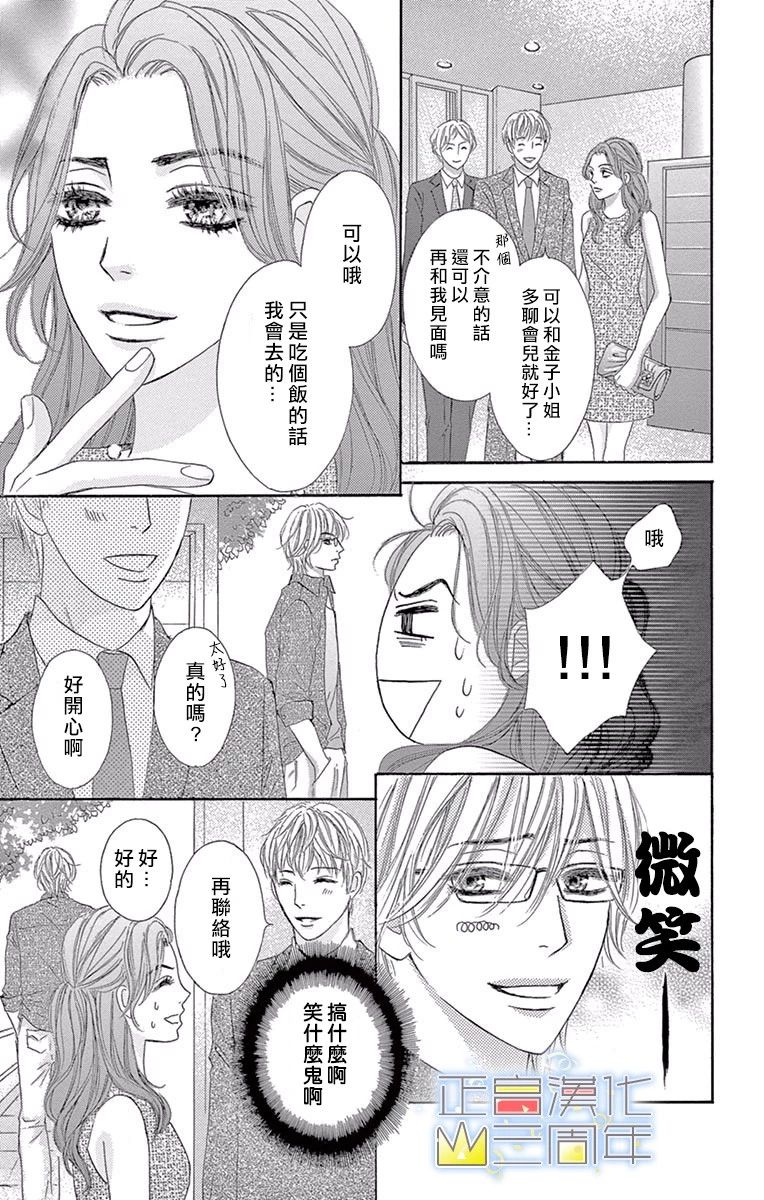 女王的相亲韩漫全集-全一话无删减无遮挡章节图片 