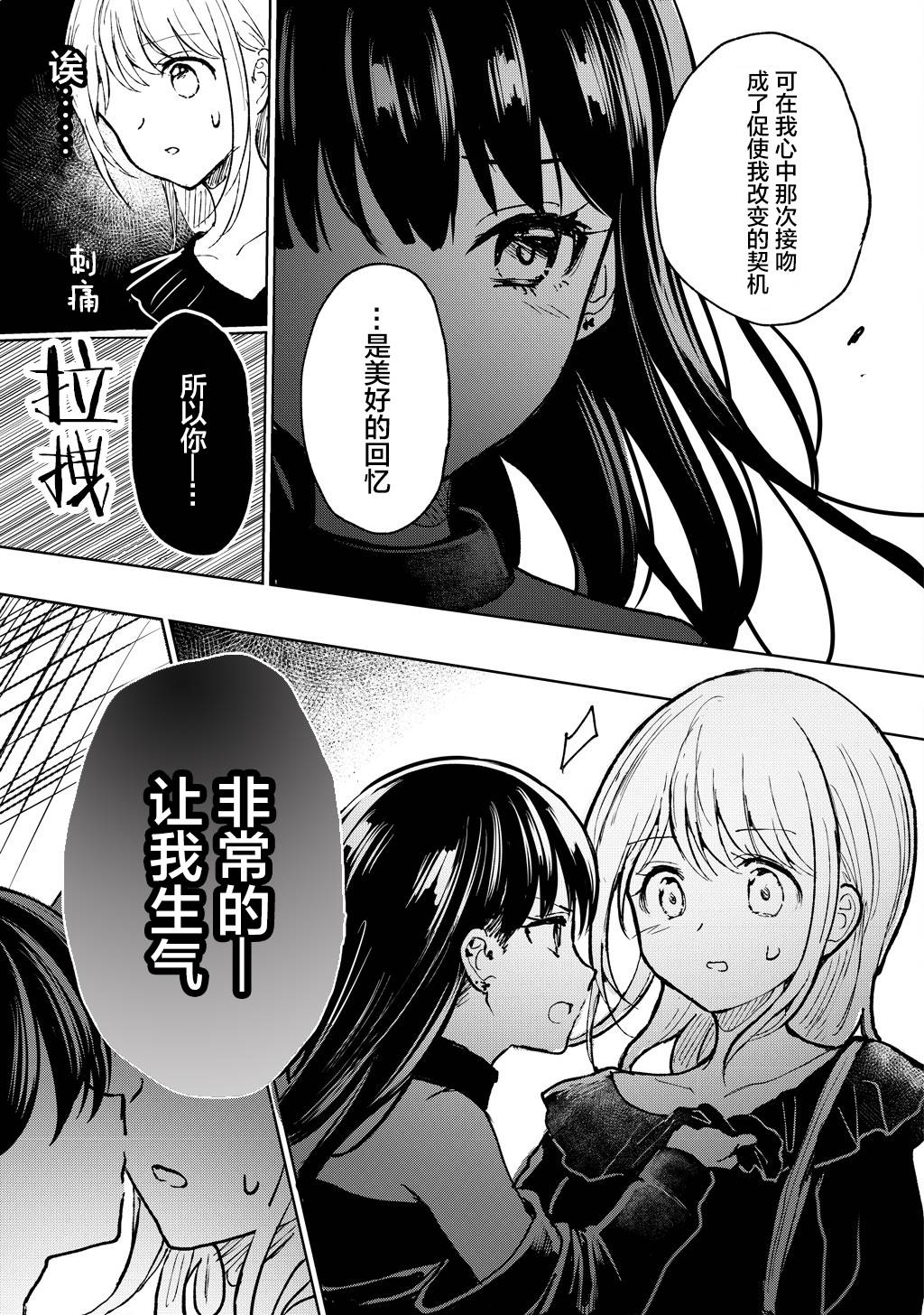 别对前女友抱有幻想啊 笨蛋韩漫全集-短篇无删减无遮挡章节图片 