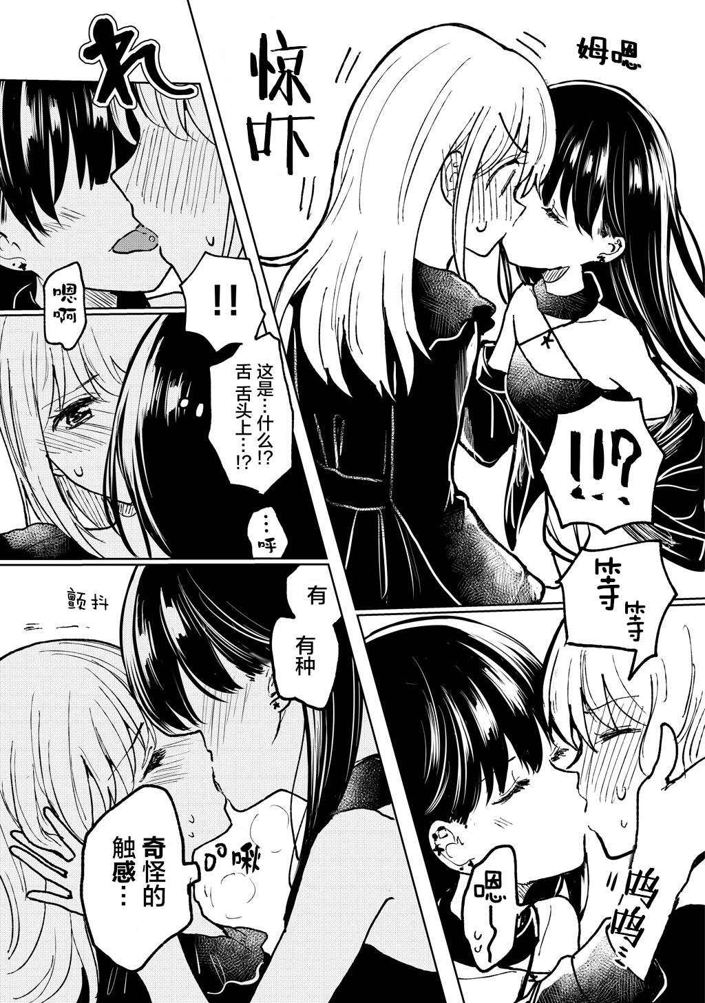 别对前女友抱有幻想啊 笨蛋韩漫全集-短篇无删减无遮挡章节图片 