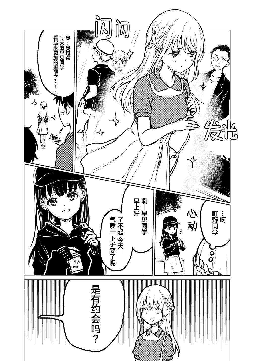 别对前女友抱有幻想啊 笨蛋韩漫全集-短篇无删减无遮挡章节图片 