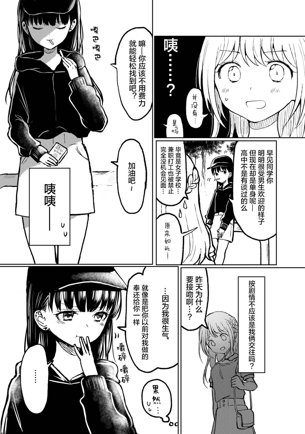 别对前女友抱有幻想啊 笨蛋韩漫全集-短篇无删减无遮挡章节图片 