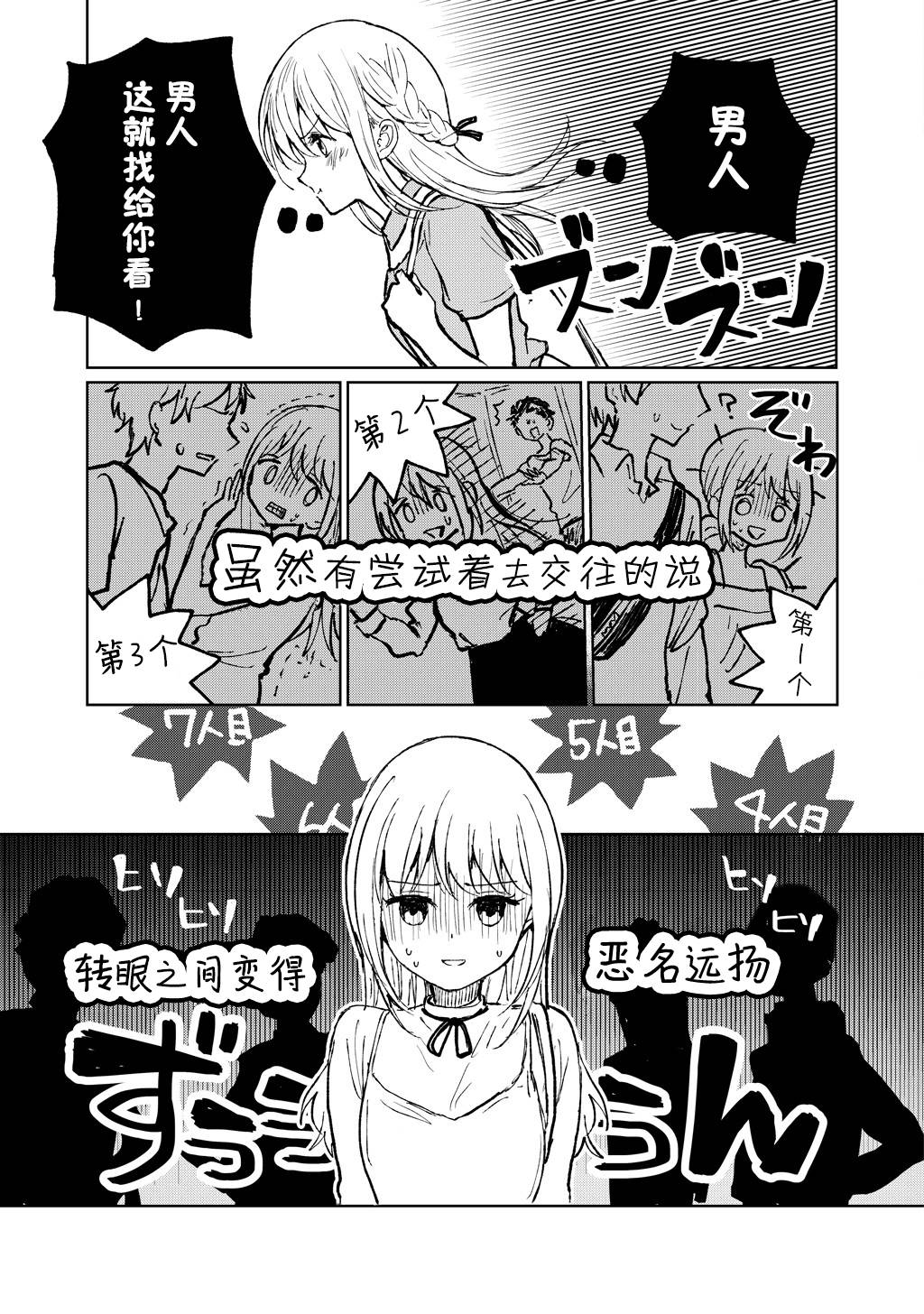 别对前女友抱有幻想啊 笨蛋韩漫全集-短篇无删减无遮挡章节图片 