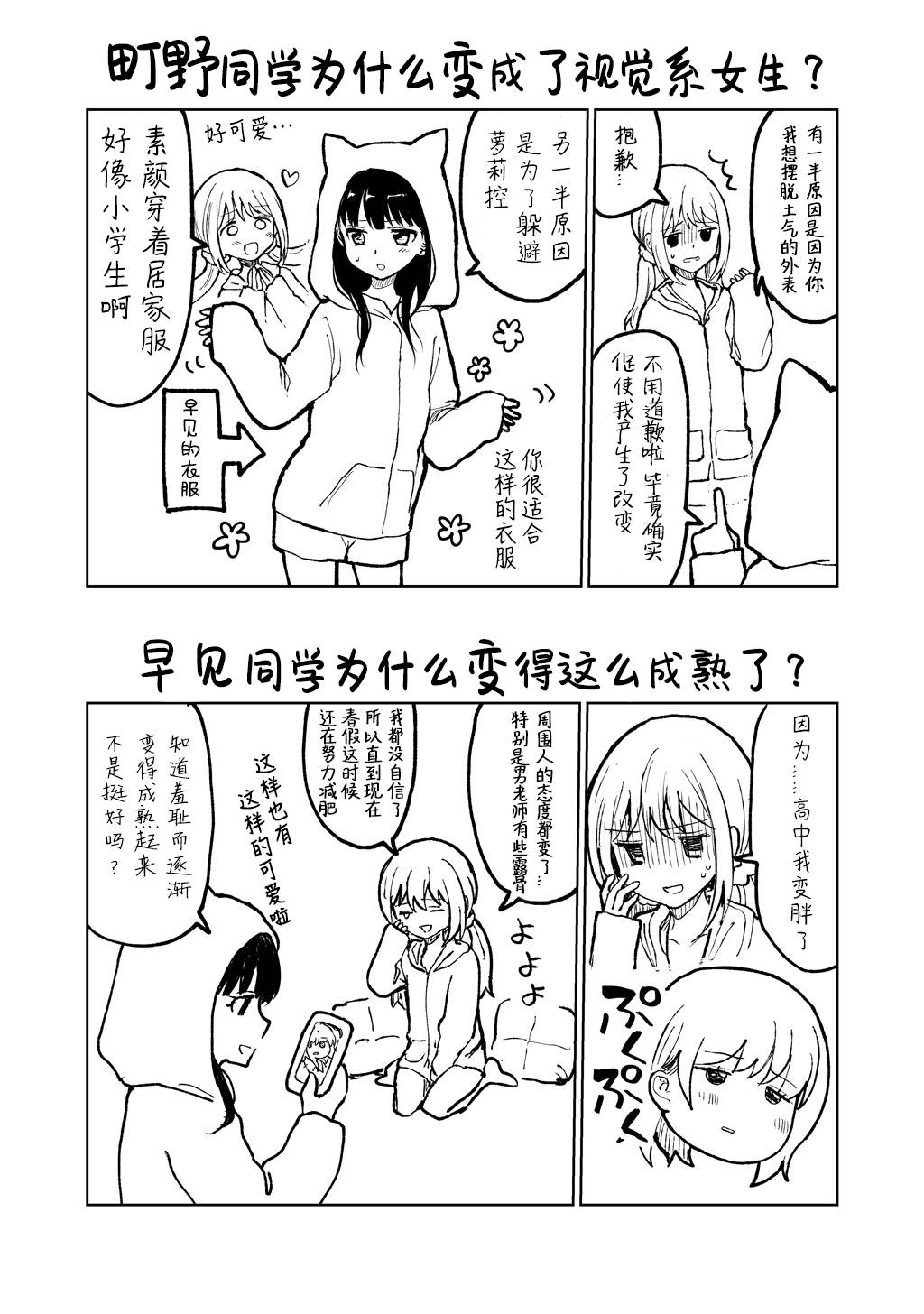 别对前女友抱有幻想啊 笨蛋韩漫全集-短篇无删减无遮挡章节图片 