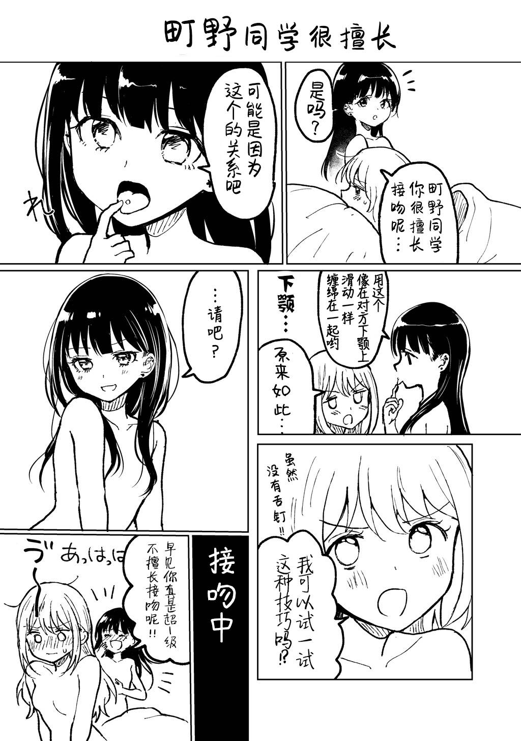 别对前女友抱有幻想啊 笨蛋韩漫全集-短篇无删减无遮挡章节图片 