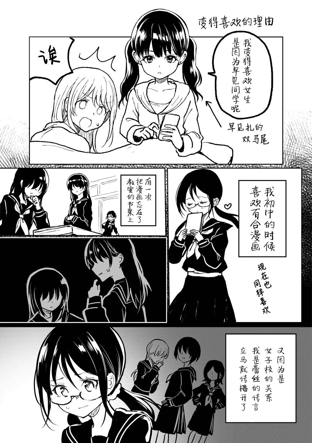 别对前女友抱有幻想啊 笨蛋韩漫全集-短篇无删减无遮挡章节图片 