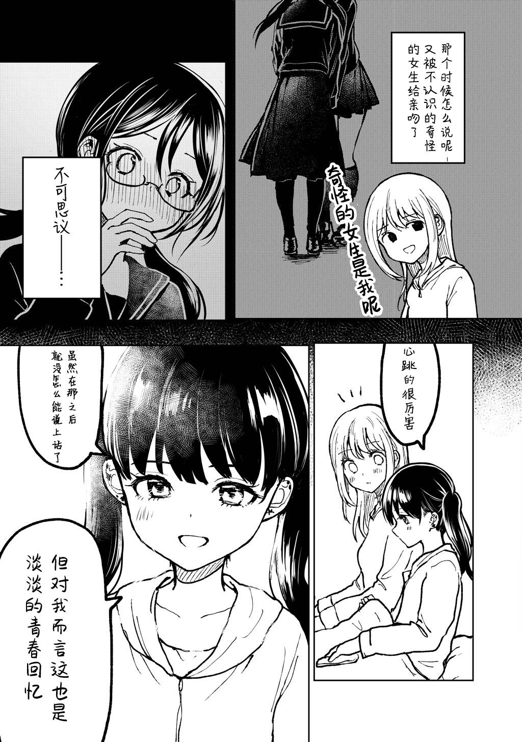 别对前女友抱有幻想啊 笨蛋韩漫全集-短篇无删减无遮挡章节图片 