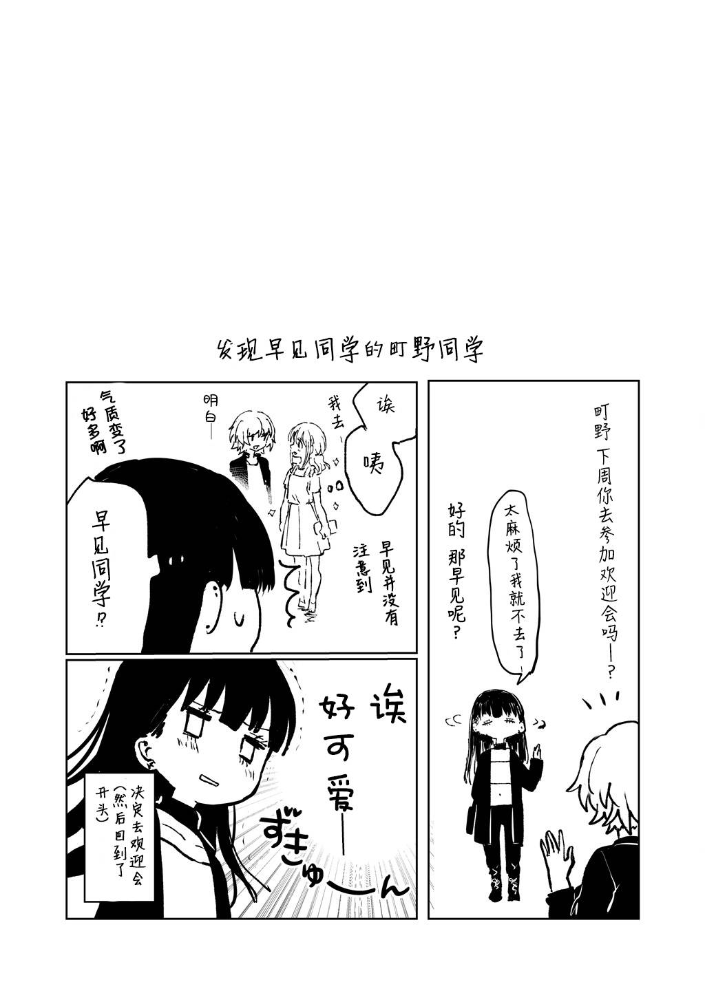 别对前女友抱有幻想啊 笨蛋韩漫全集-短篇无删减无遮挡章节图片 