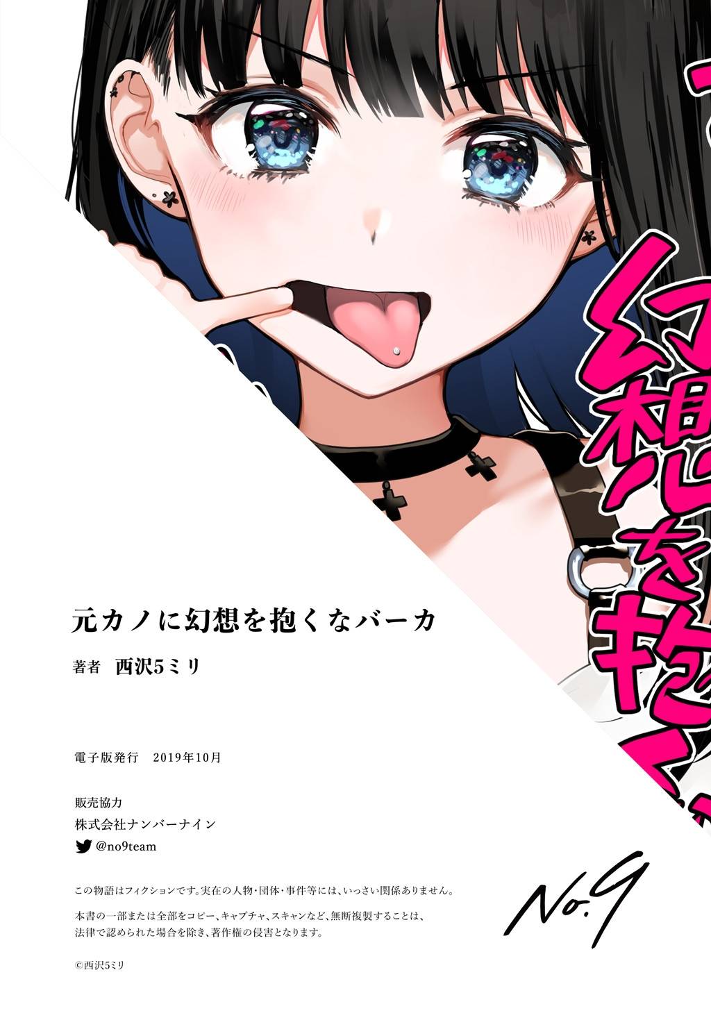 别对前女友抱有幻想啊 笨蛋韩漫全集-短篇无删减无遮挡章节图片 