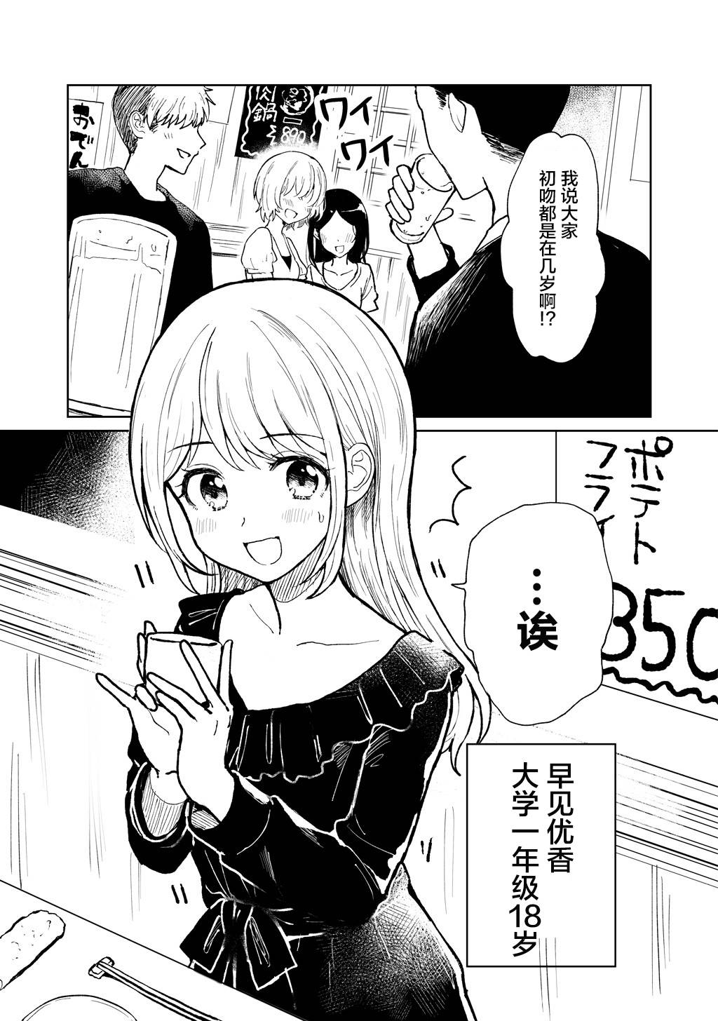 别对前女友抱有幻想啊 笨蛋韩漫全集-短篇无删减无遮挡章节图片 