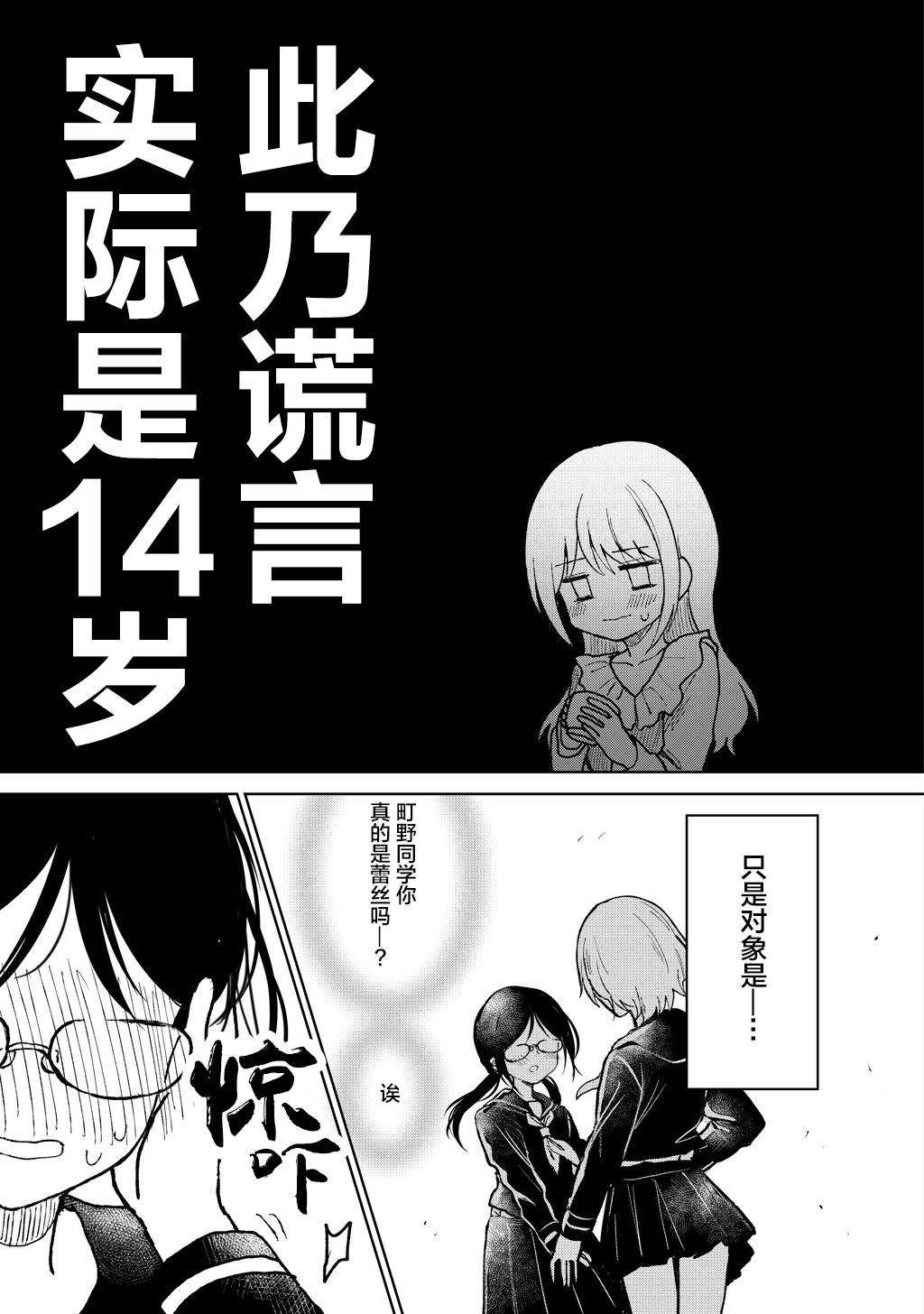 别对前女友抱有幻想啊 笨蛋韩漫全集-短篇无删减无遮挡章节图片 