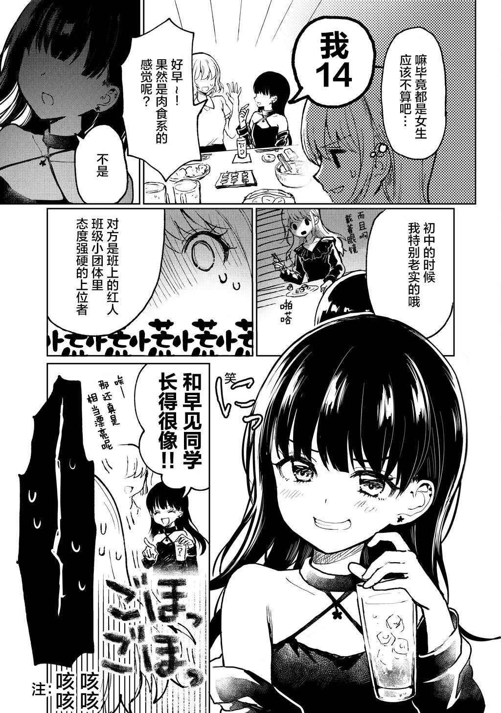 别对前女友抱有幻想啊 笨蛋韩漫全集-短篇无删减无遮挡章节图片 