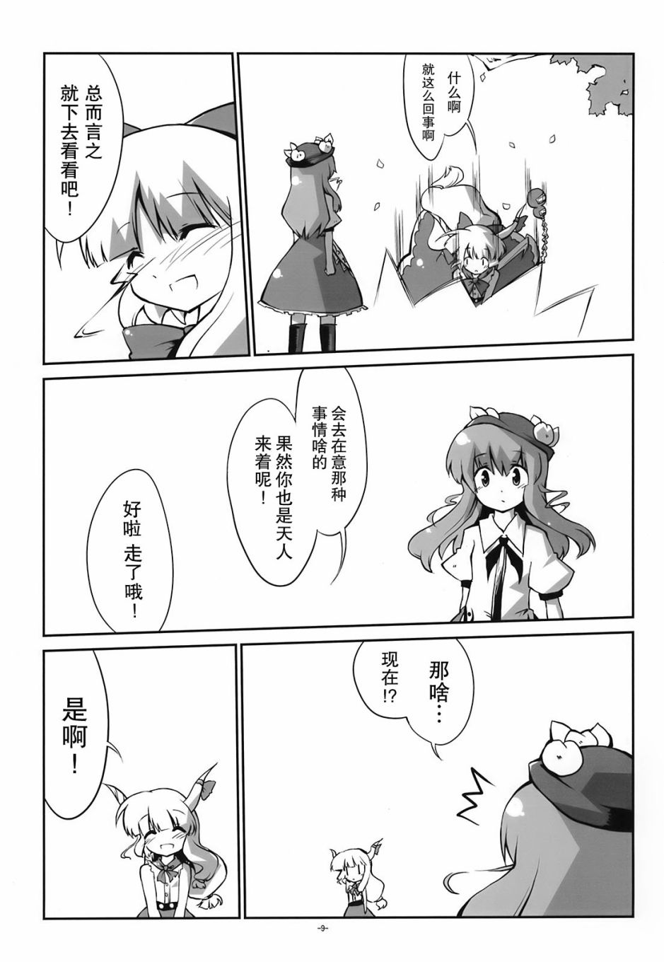 在那之后某日的有顶天韩漫全集-短篇无删减无遮挡章节图片 
