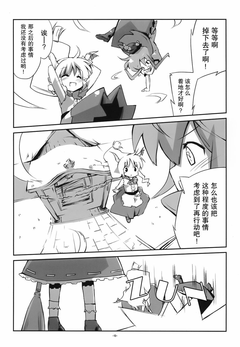 在那之后某日的有顶天韩漫全集-短篇无删减无遮挡章节图片 