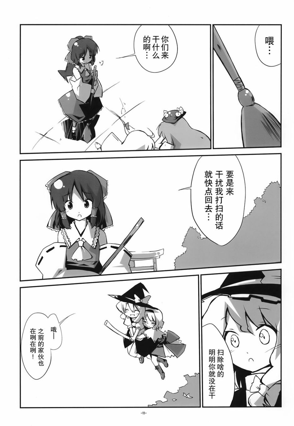 在那之后某日的有顶天韩漫全集-短篇无删减无遮挡章节图片 