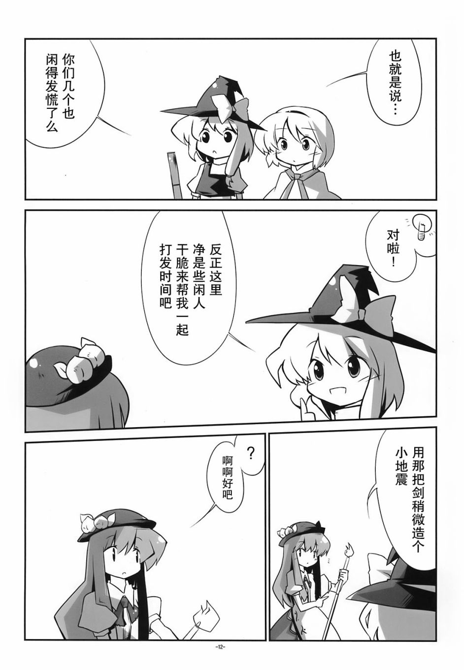 在那之后某日的有顶天韩漫全集-短篇无删减无遮挡章节图片 