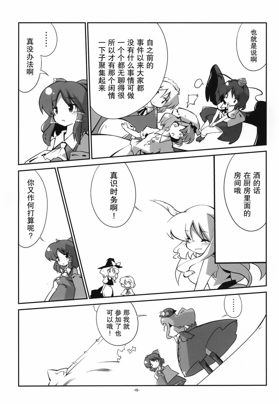 在那之后某日的有顶天韩漫全集-短篇无删减无遮挡章节图片 