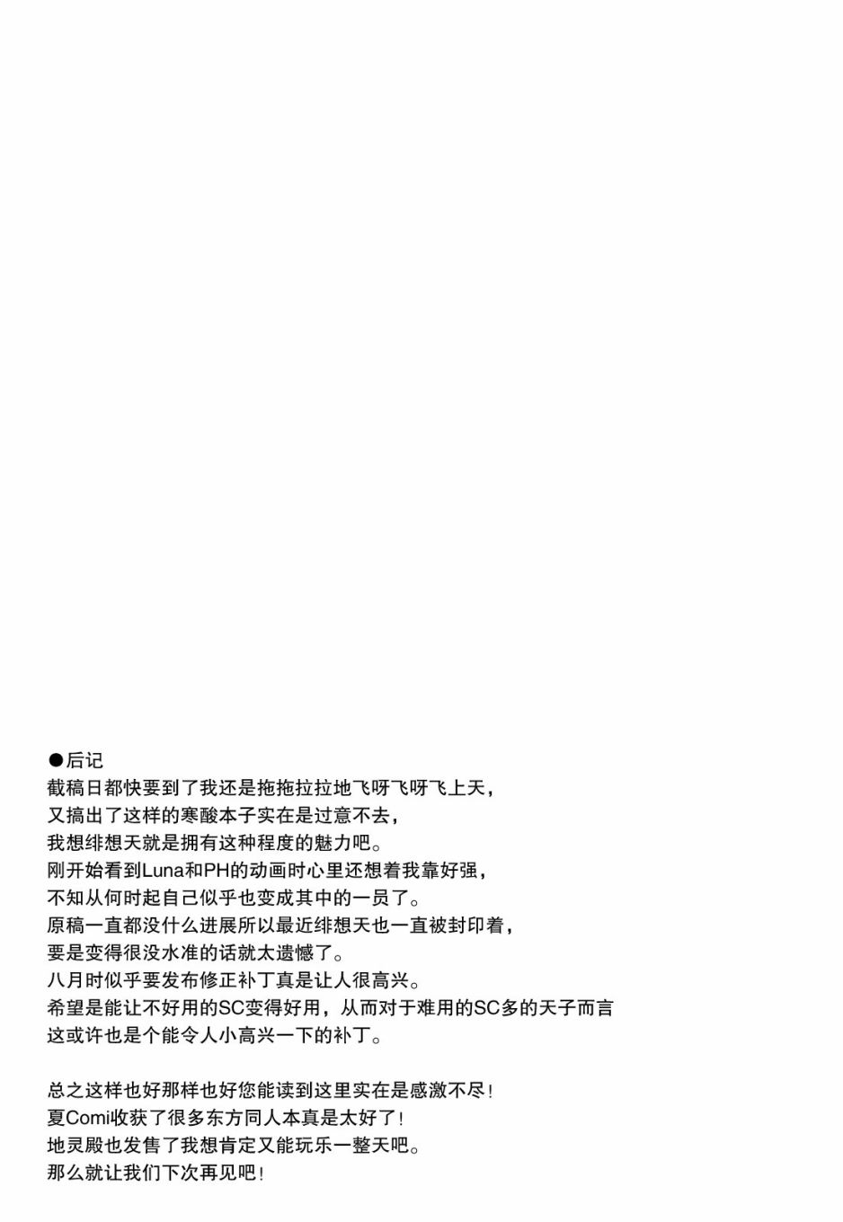 在那之后某日的有顶天韩漫全集-短篇无删减无遮挡章节图片 