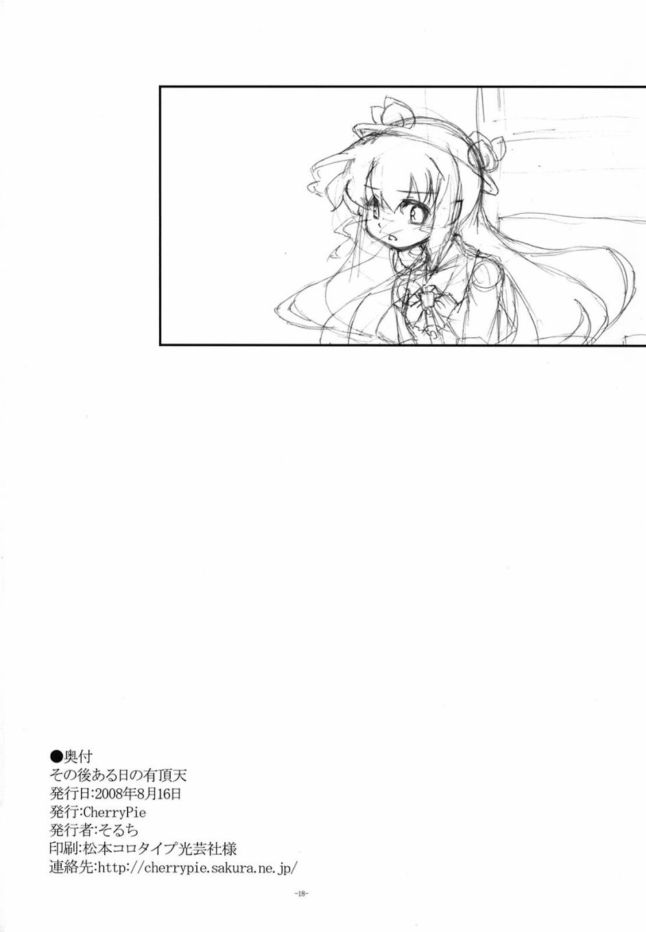 在那之后某日的有顶天韩漫全集-短篇无删减无遮挡章节图片 