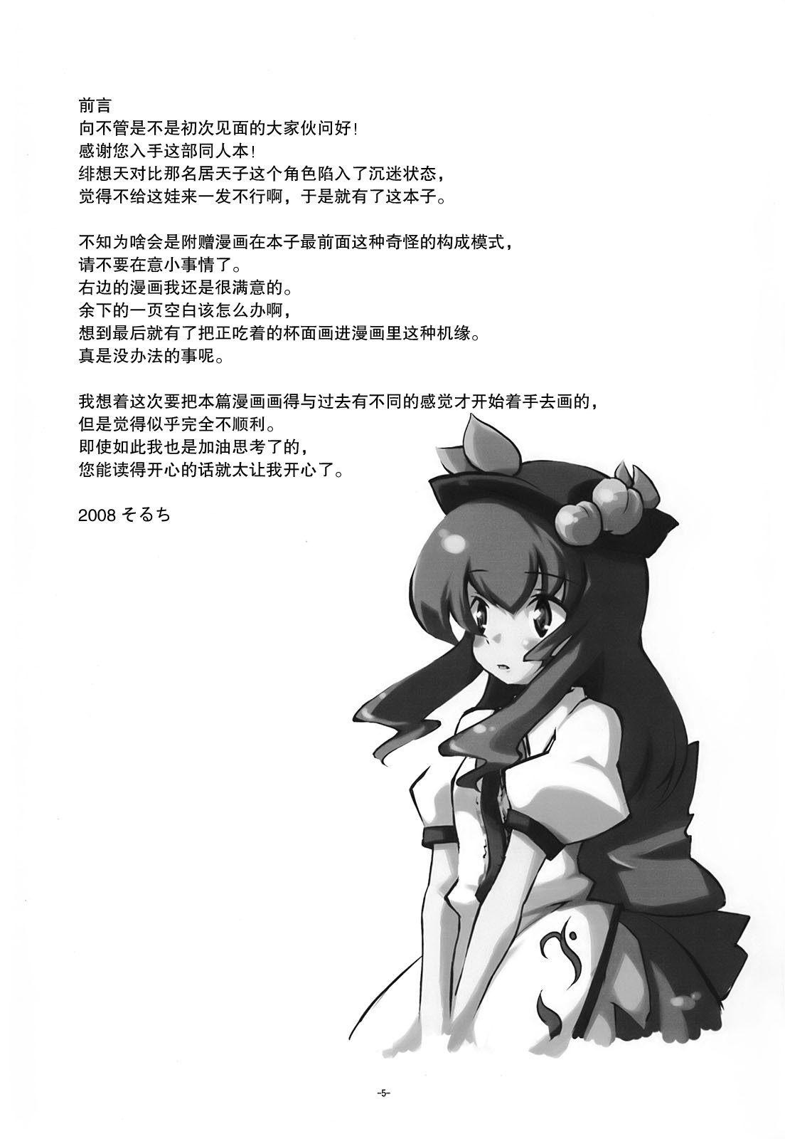 在那之后某日的有顶天韩漫全集-短篇无删减无遮挡章节图片 