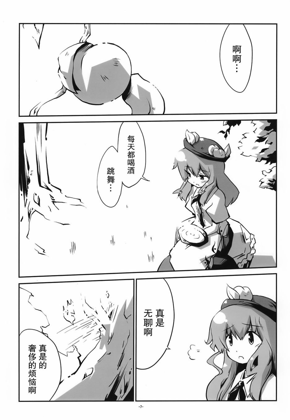在那之后某日的有顶天韩漫全集-短篇无删减无遮挡章节图片 