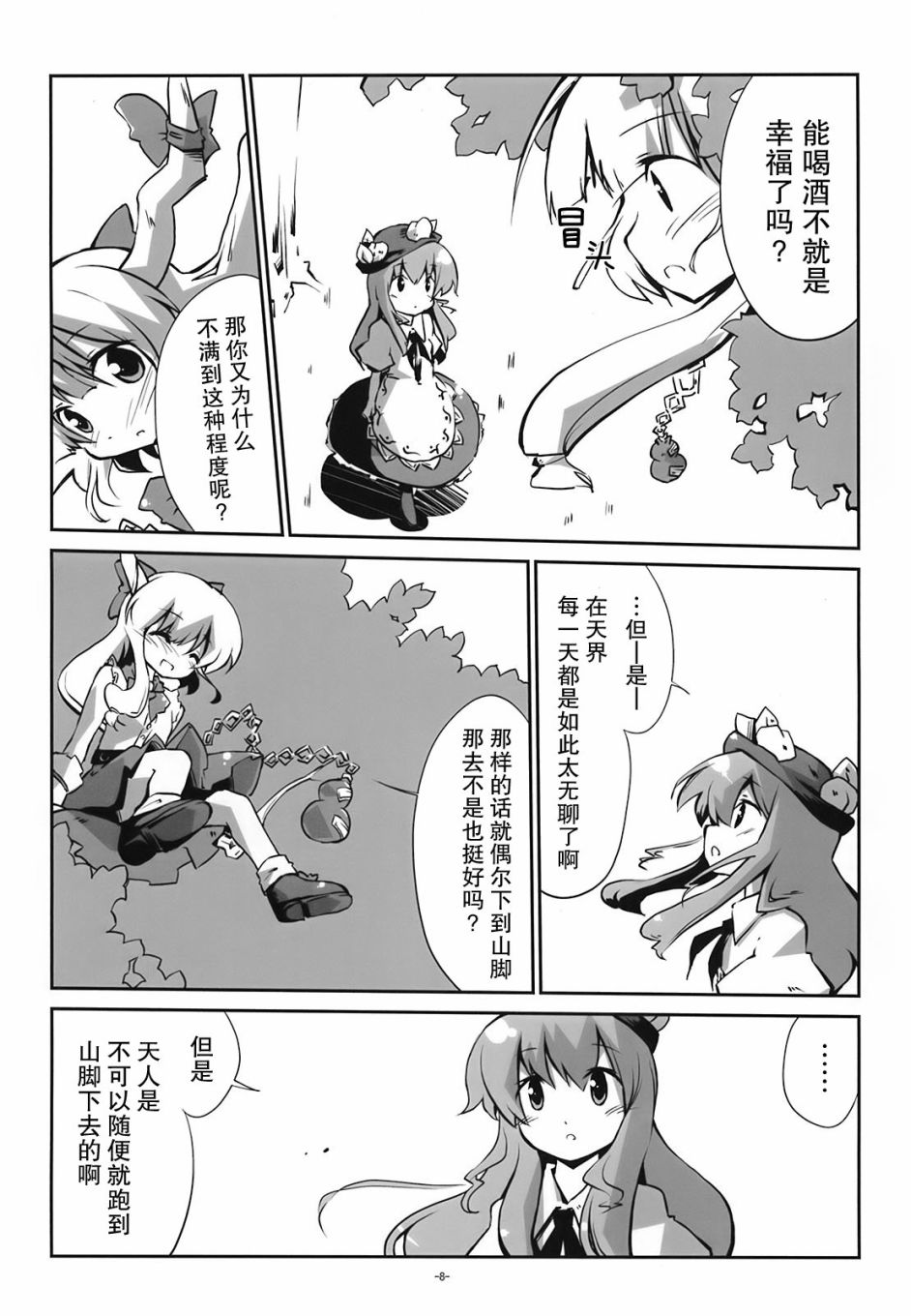 在那之后某日的有顶天韩漫全集-短篇无删减无遮挡章节图片 