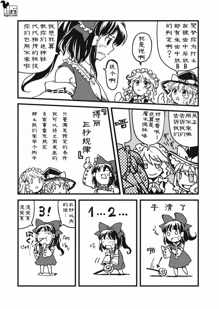 上帝就是顾客韩漫全集-短篇无删减无遮挡章节图片 