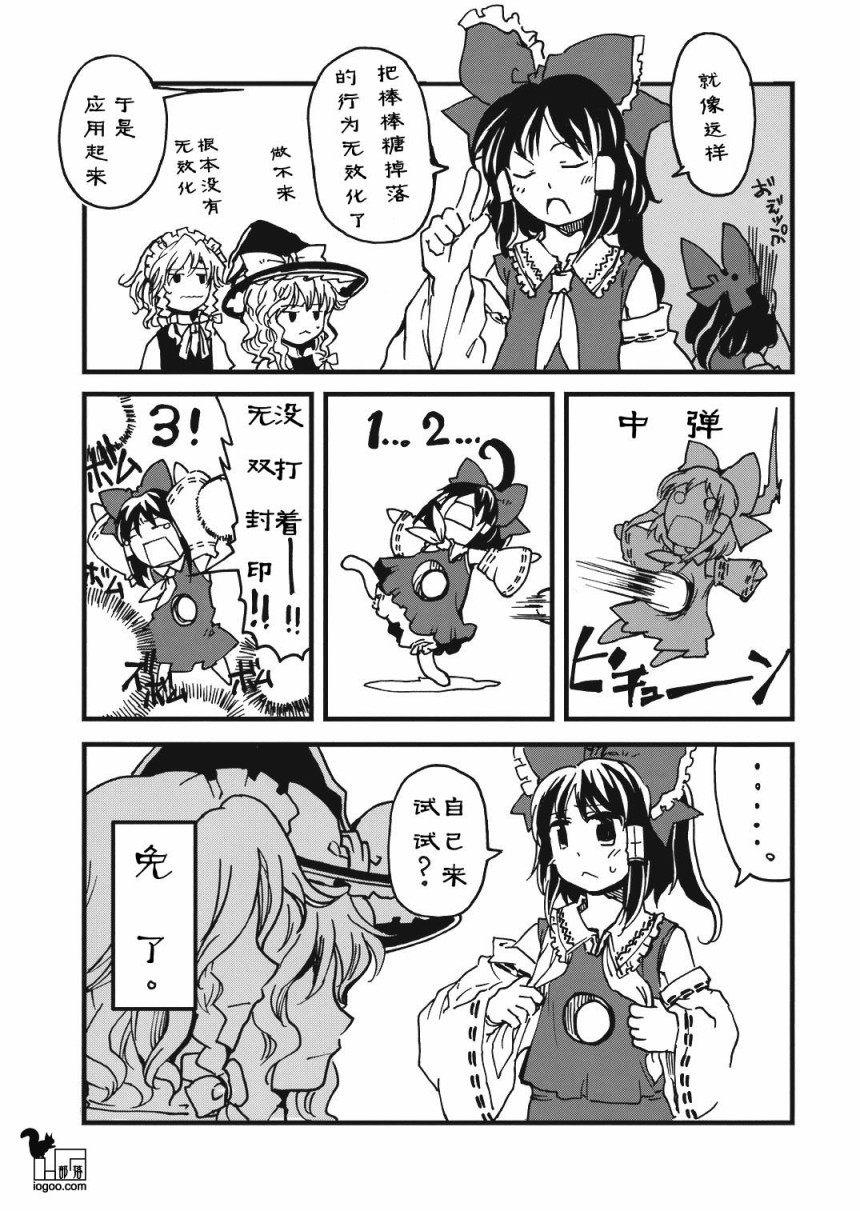 上帝就是顾客韩漫全集-短篇无删减无遮挡章节图片 