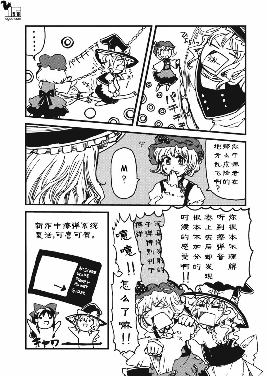 上帝就是顾客韩漫全集-短篇无删减无遮挡章节图片 
