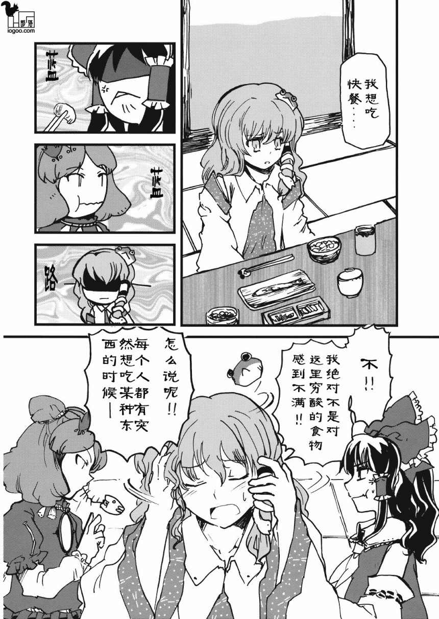 上帝就是顾客韩漫全集-短篇无删减无遮挡章节图片 