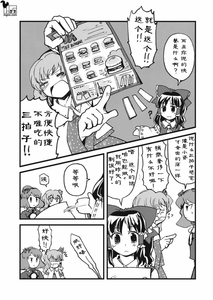 上帝就是顾客韩漫全集-短篇无删减无遮挡章节图片 