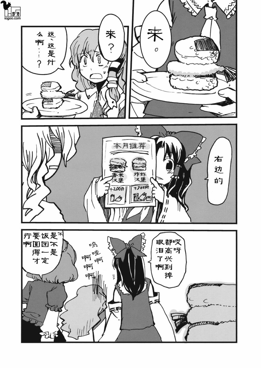 上帝就是顾客韩漫全集-短篇无删减无遮挡章节图片 