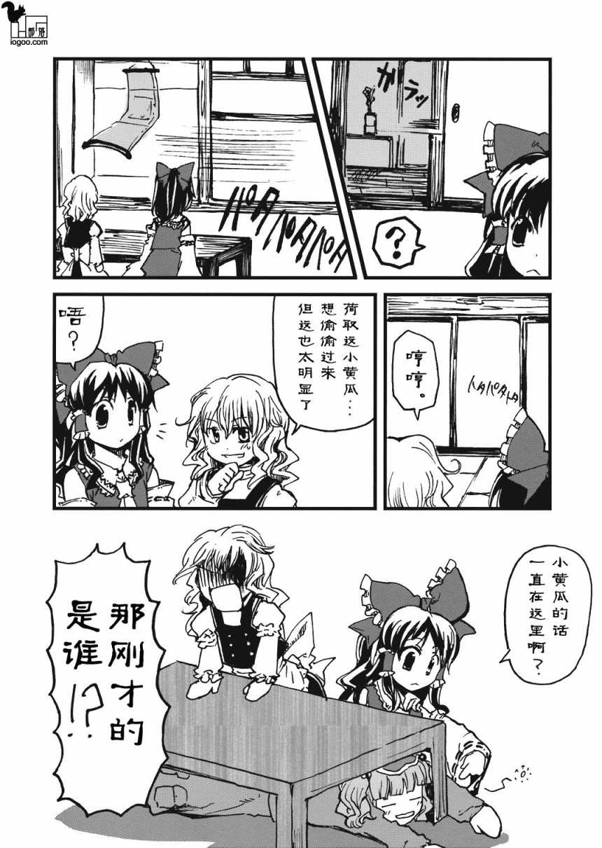 上帝就是顾客韩漫全集-短篇无删减无遮挡章节图片 
