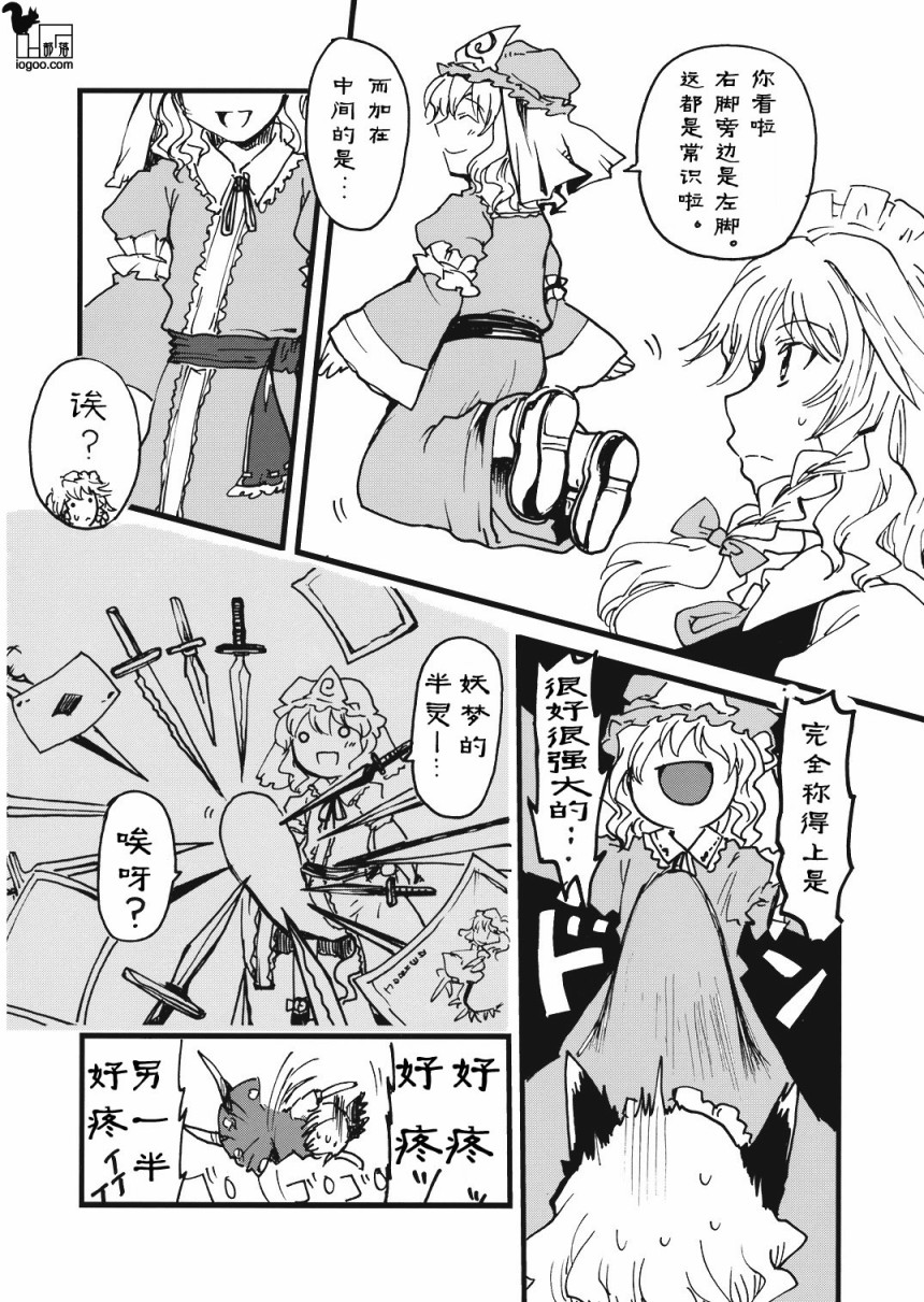 上帝就是顾客韩漫全集-短篇无删减无遮挡章节图片 