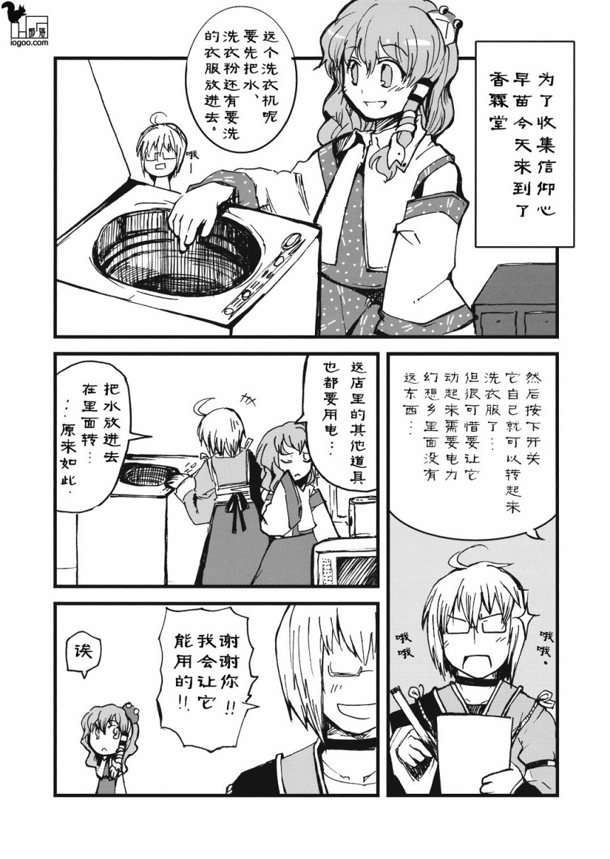 上帝就是顾客韩漫全集-短篇无删减无遮挡章节图片 