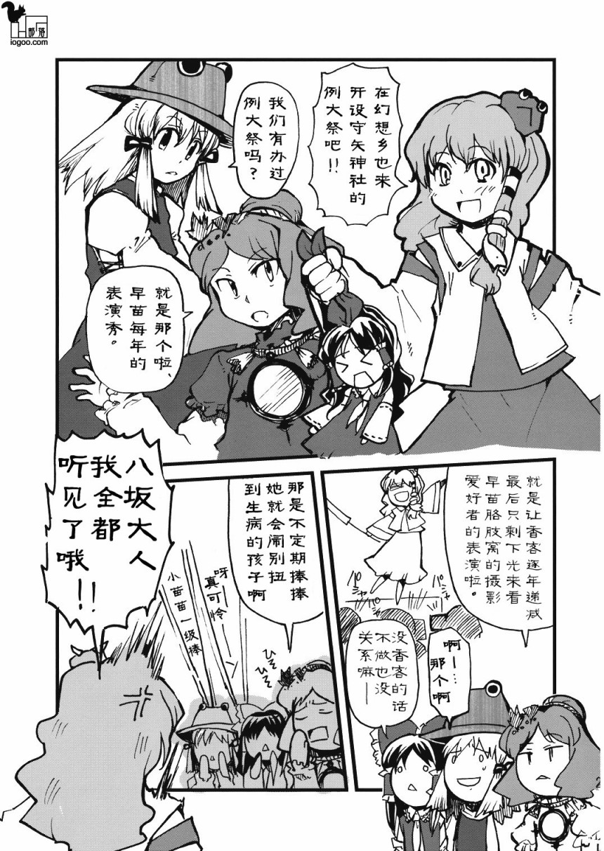 上帝就是顾客韩漫全集-短篇无删减无遮挡章节图片 