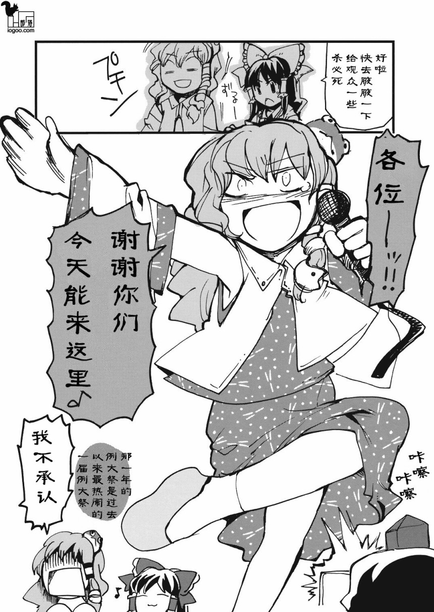 上帝就是顾客韩漫全集-短篇无删减无遮挡章节图片 