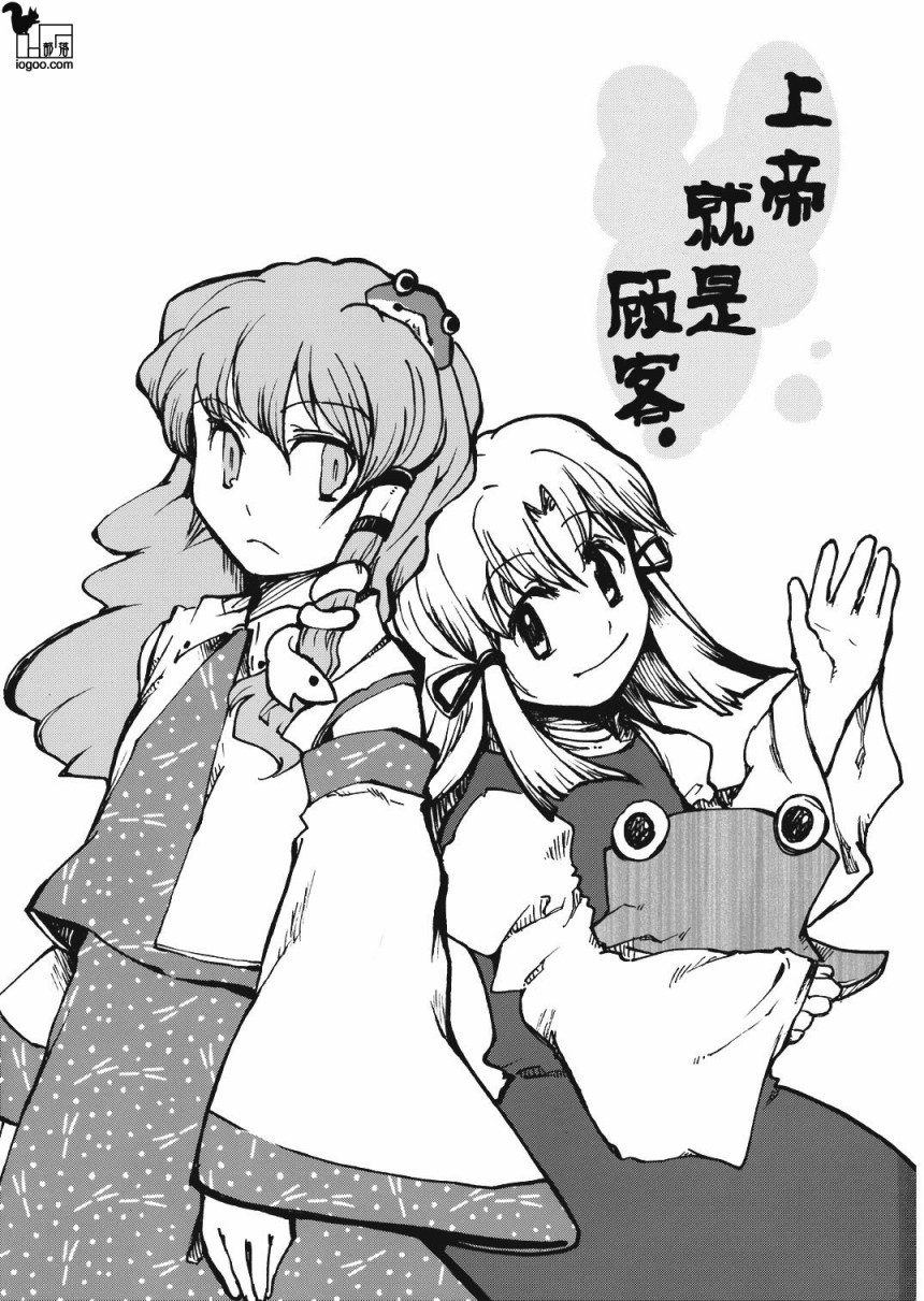 上帝就是顾客韩漫全集-短篇无删减无遮挡章节图片 