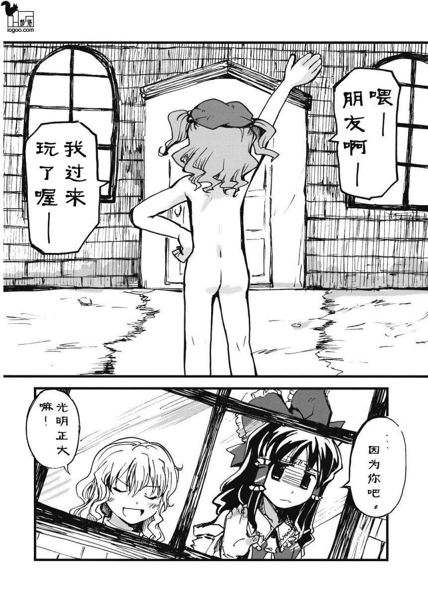 上帝就是顾客韩漫全集-短篇无删减无遮挡章节图片 