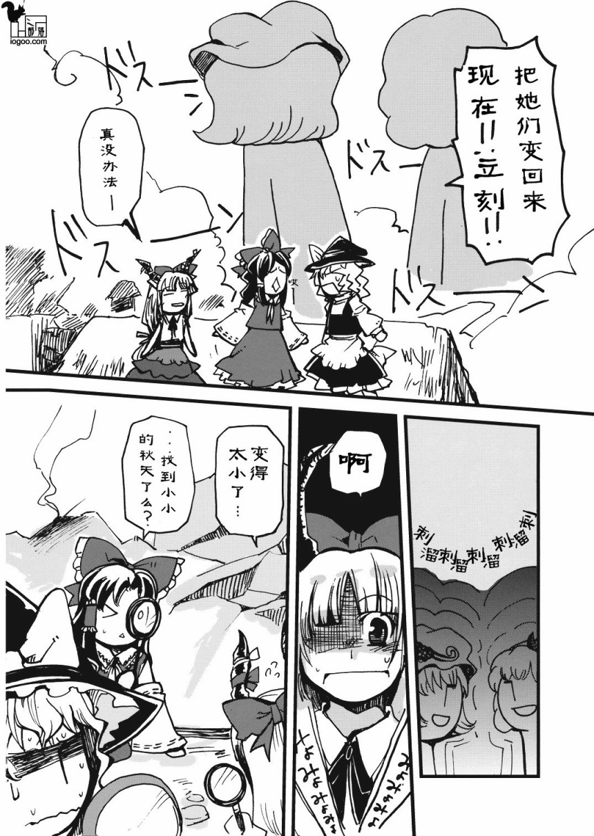上帝就是顾客韩漫全集-短篇无删减无遮挡章节图片 