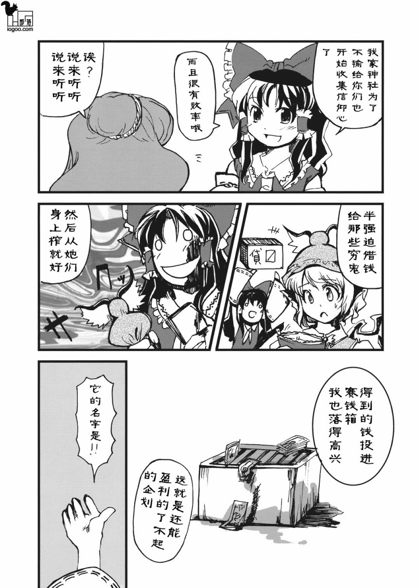 上帝就是顾客韩漫全集-短篇无删减无遮挡章节图片 