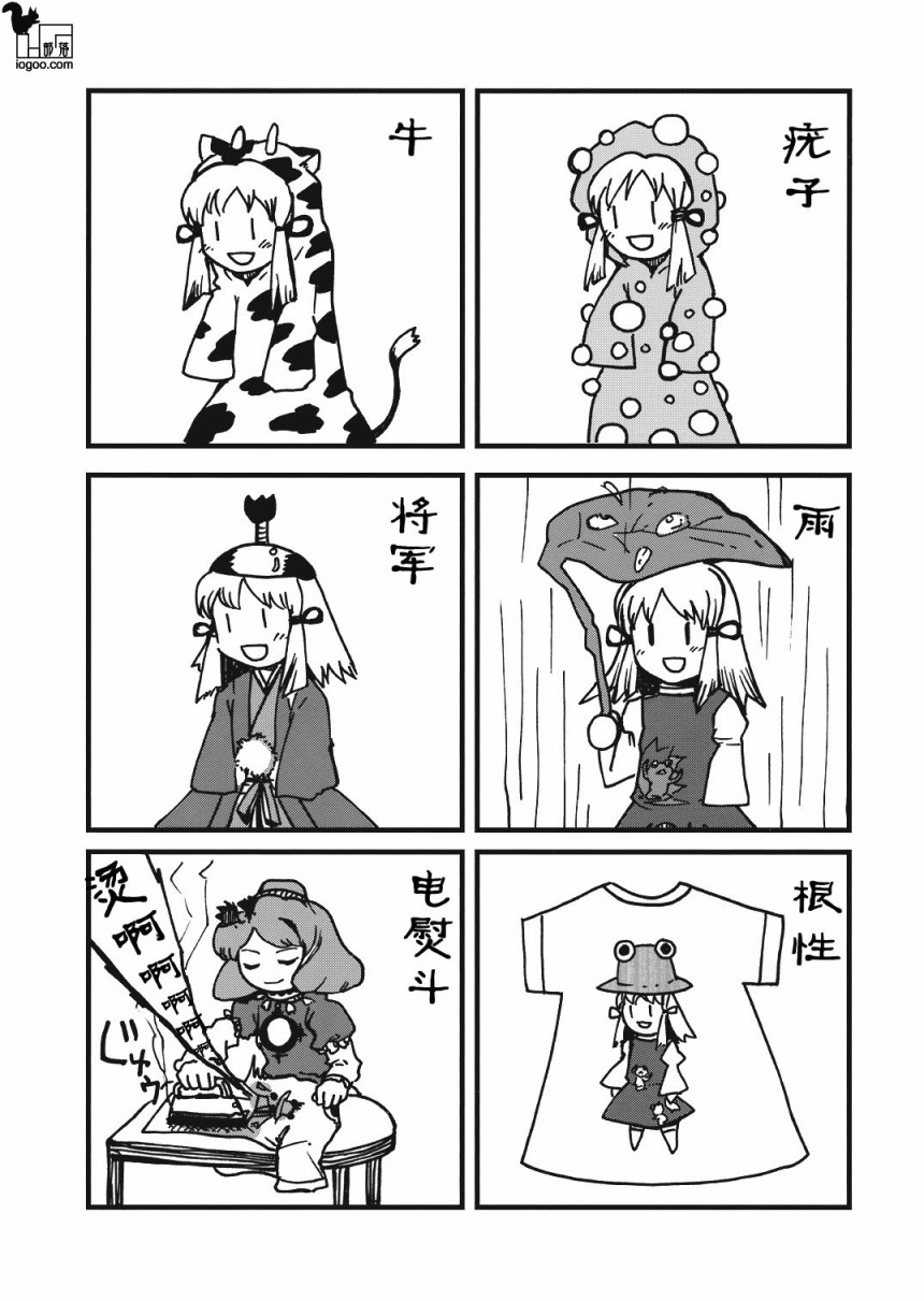 上帝就是顾客韩漫全集-短篇无删减无遮挡章节图片 