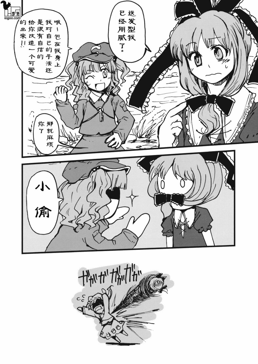 上帝就是顾客韩漫全集-短篇无删减无遮挡章节图片 