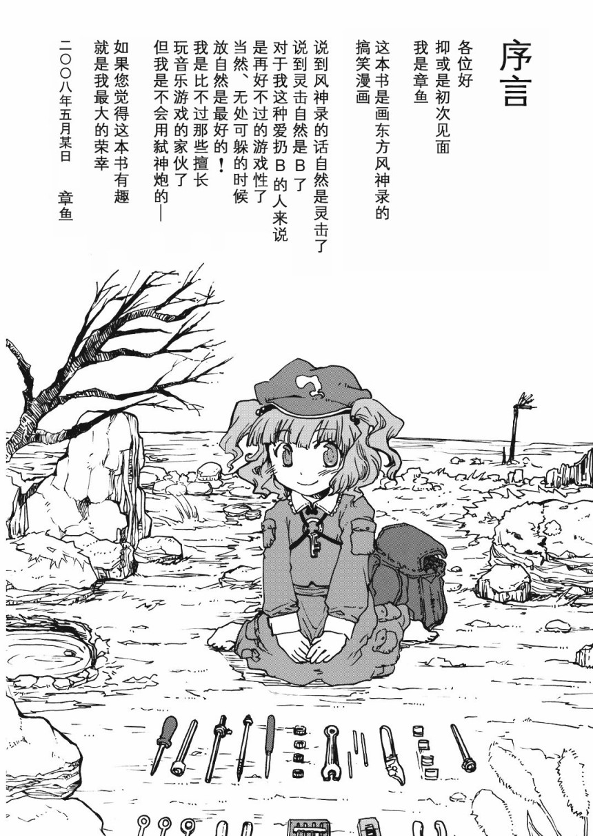 上帝就是顾客韩漫全集-短篇无删减无遮挡章节图片 