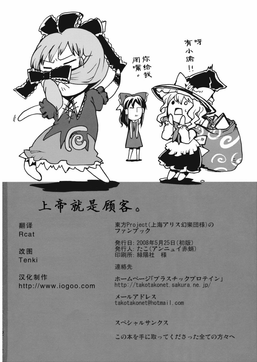 上帝就是顾客韩漫全集-短篇无删减无遮挡章节图片 