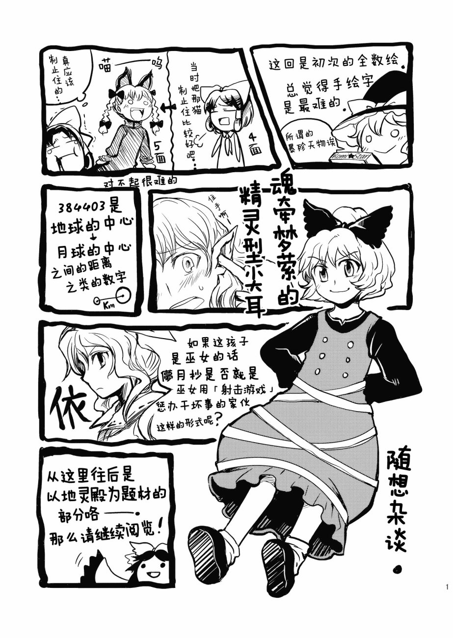 384403韩漫全集-短篇无删减无遮挡章节图片 