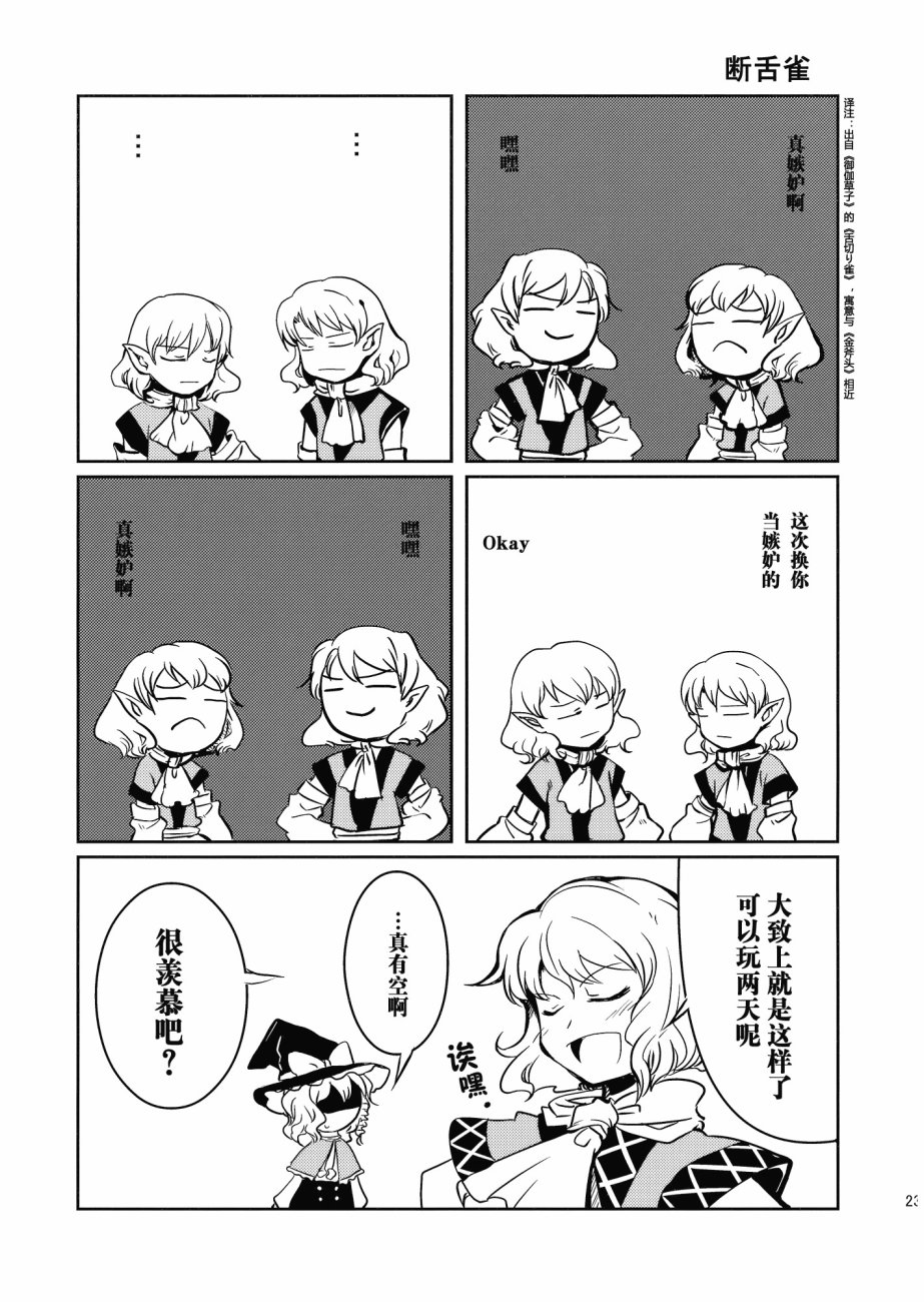 384403韩漫全集-短篇无删减无遮挡章节图片 